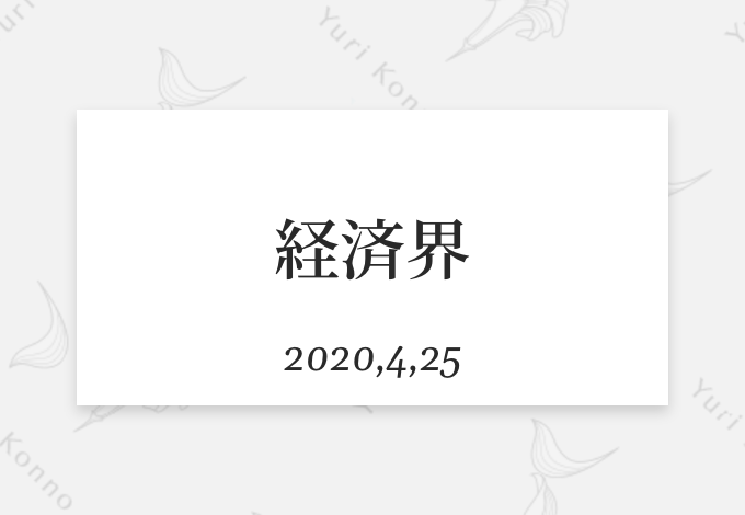 今野由梨（こんのゆり）