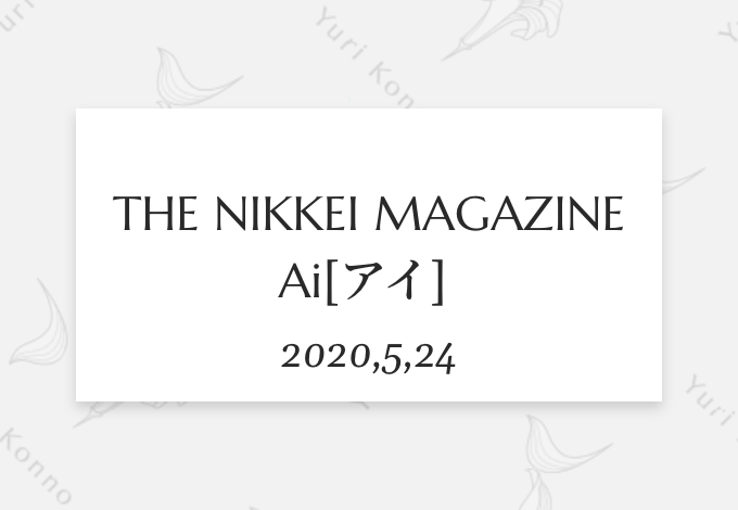 今野由梨（こんのゆり）