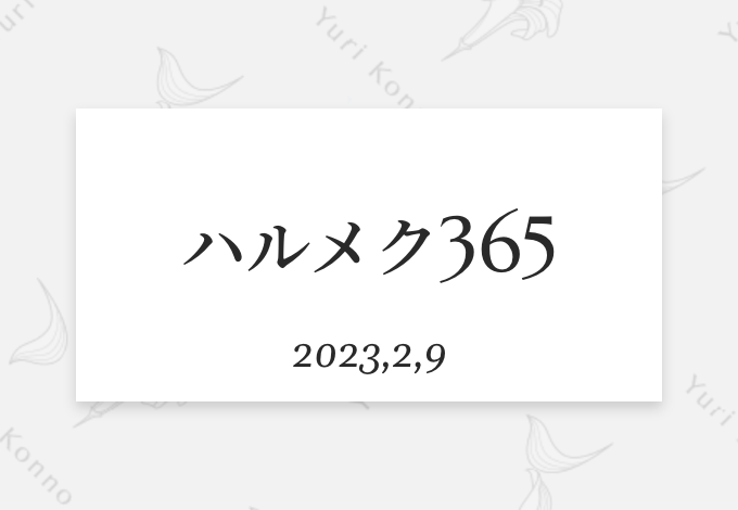 今野由梨（こんのゆり）